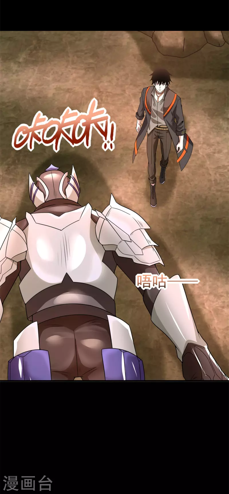 第533话 灵魂武器10