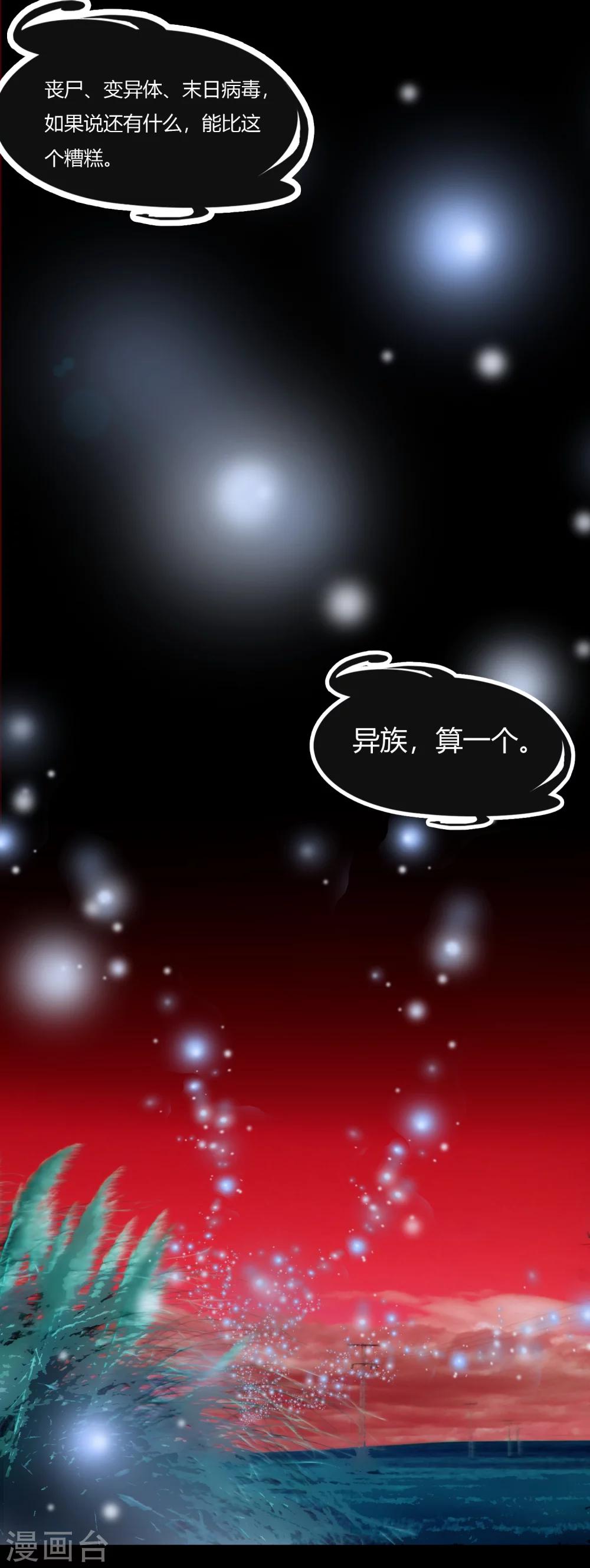第22话 异族1