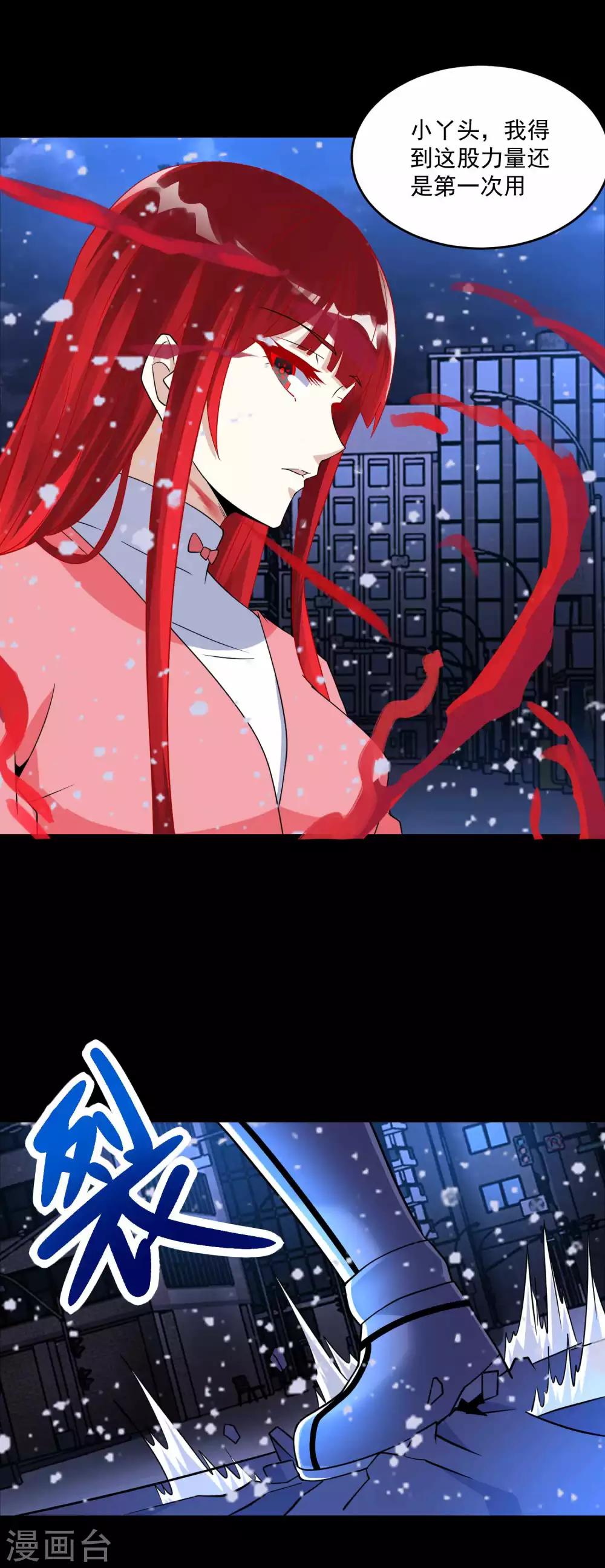 第220话 失去意识的死斗12