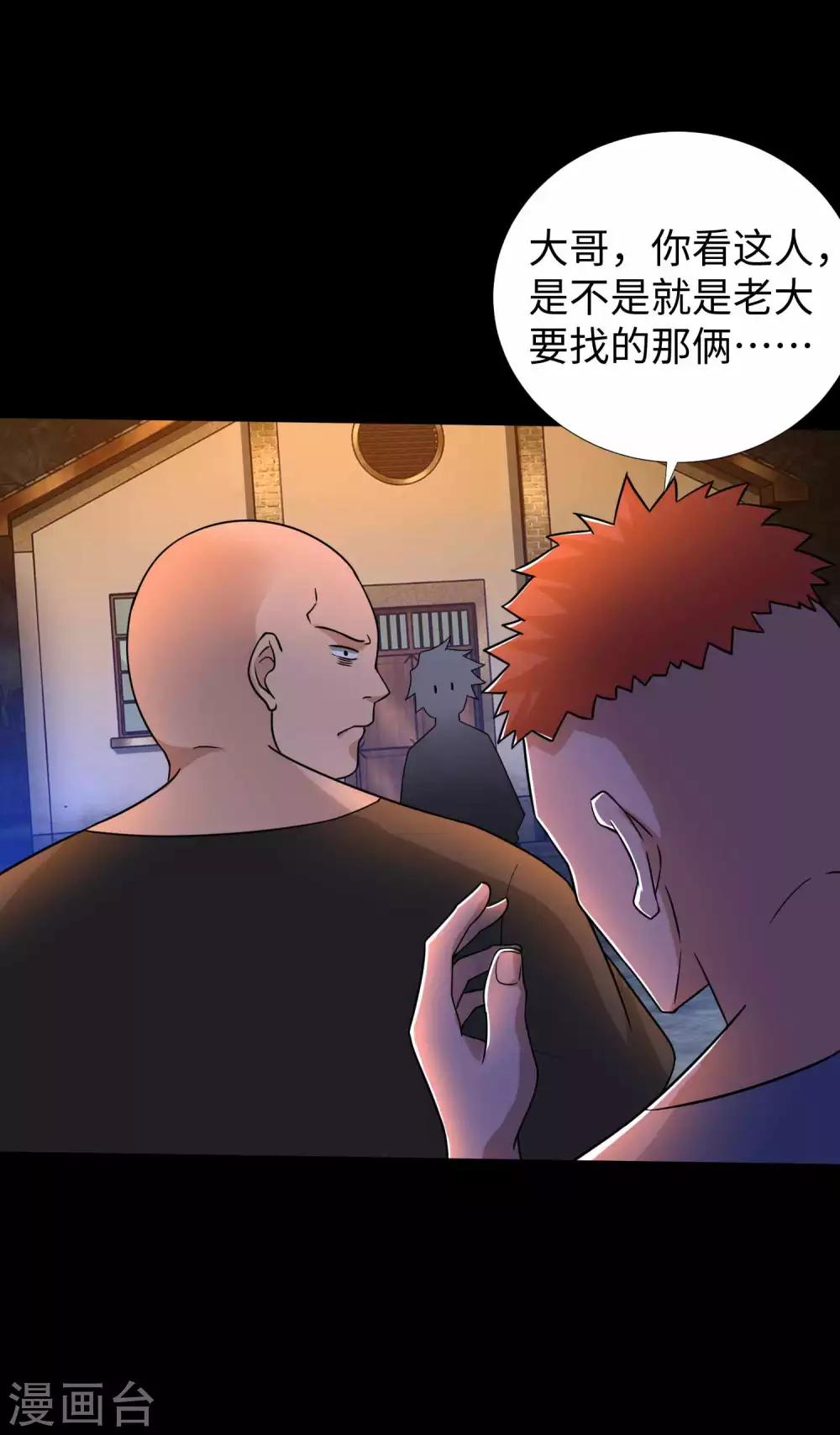 第191话 复仇1