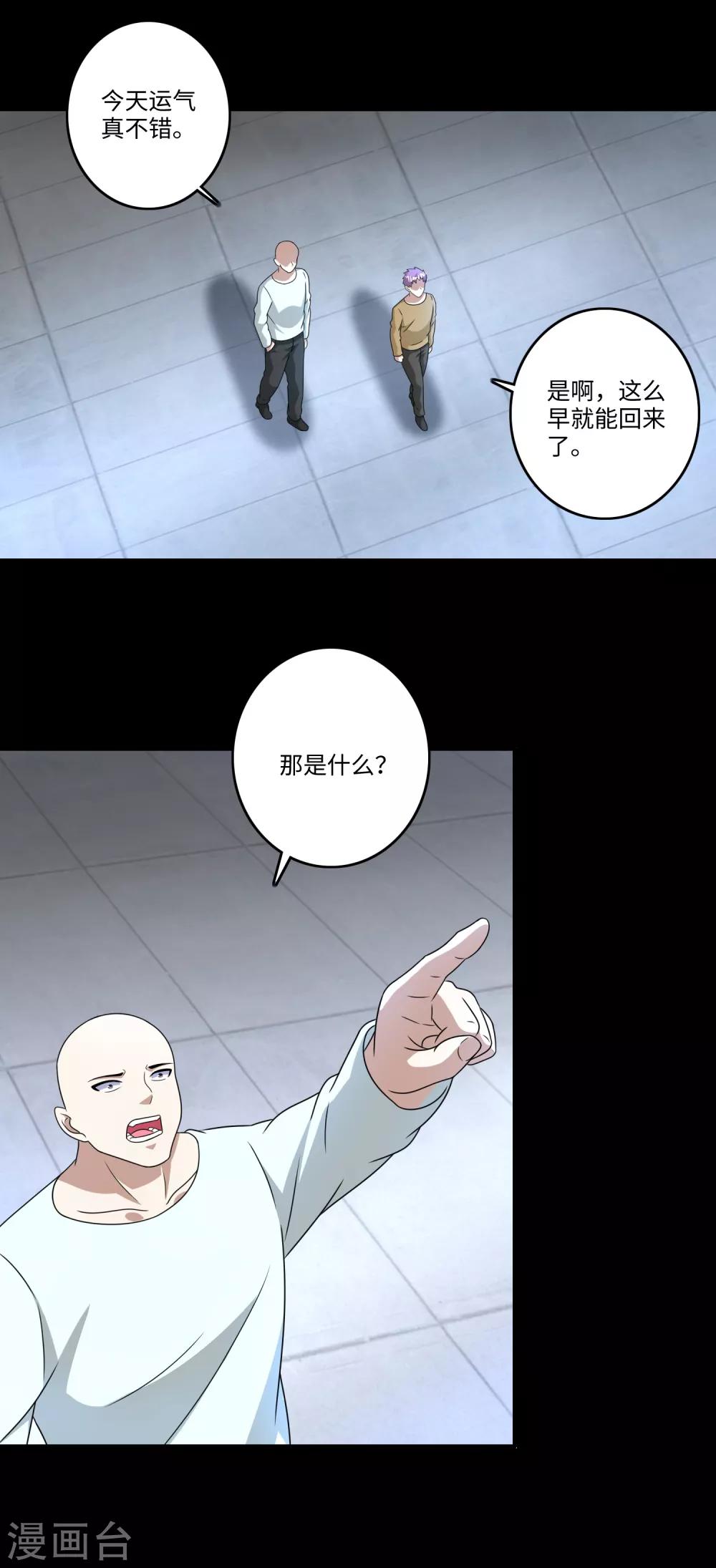 第273话 救援14