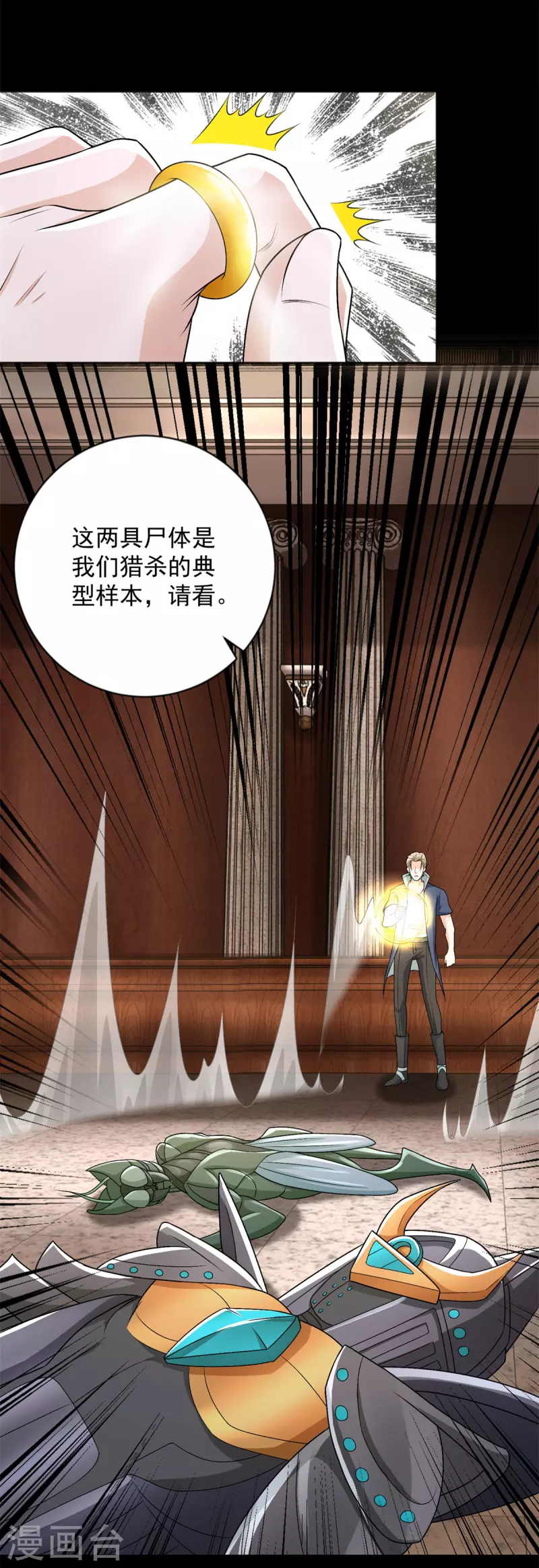 第508话 遗蹟情报28