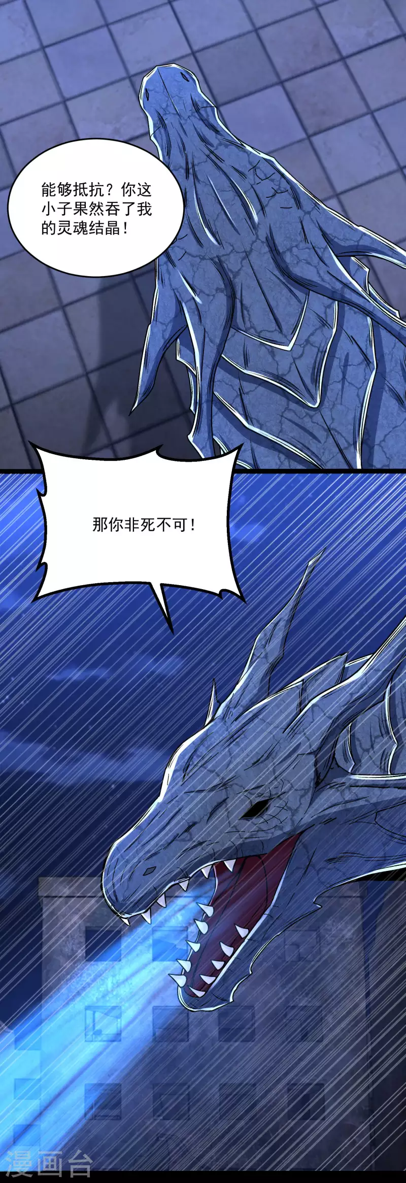 第413话 暴走？3