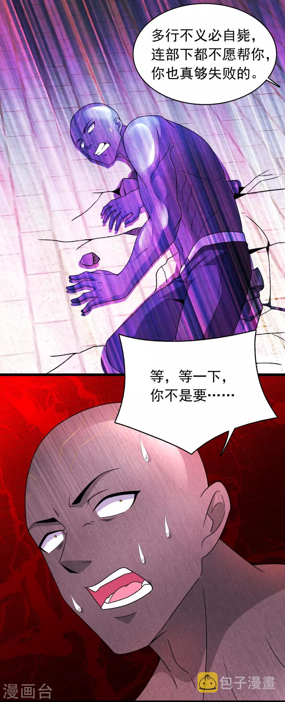 第285话 变局4