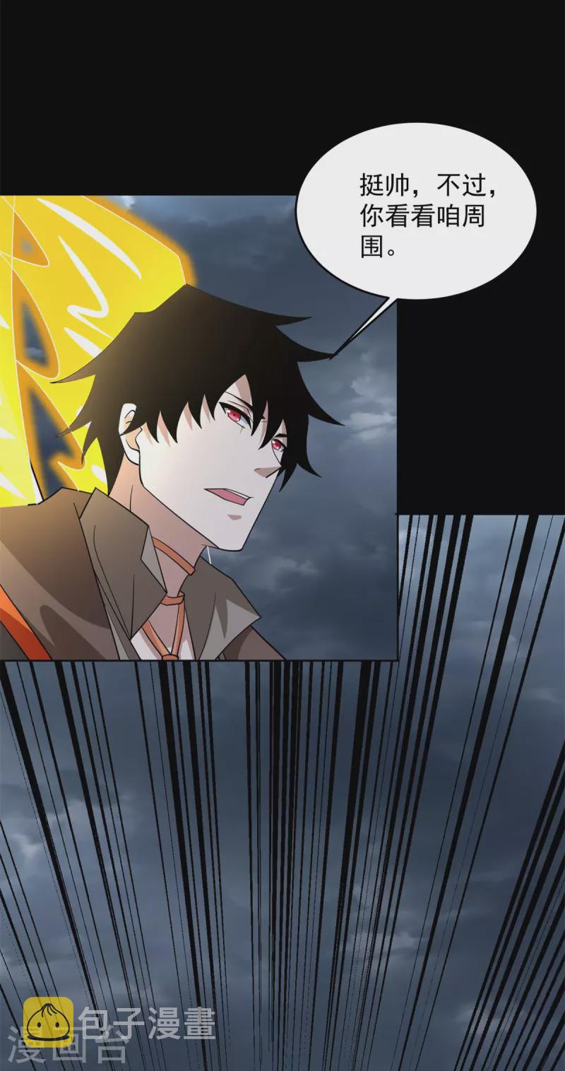 第545话 捅马蜂窝16