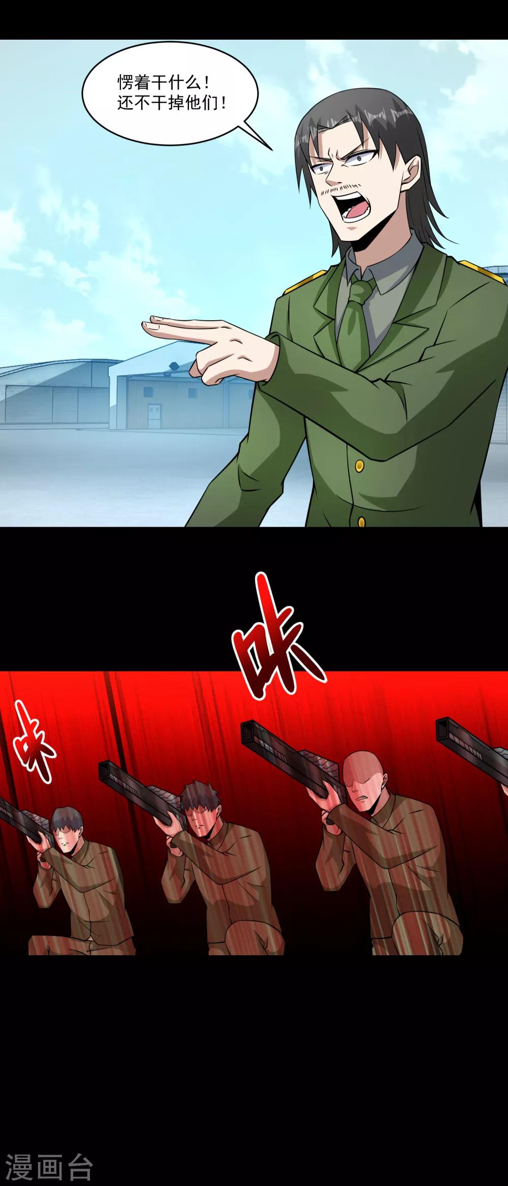 第175话 心狠手辣26