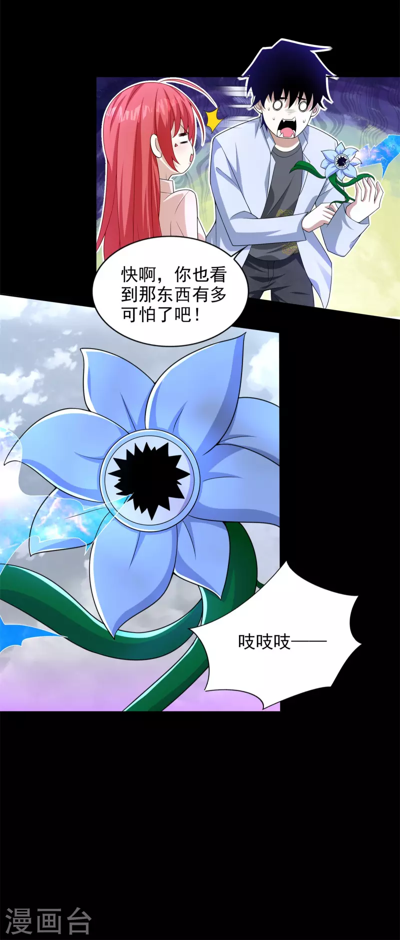 第471话 苏醒22
