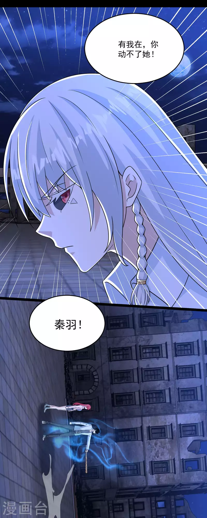 第413话 暴走？1