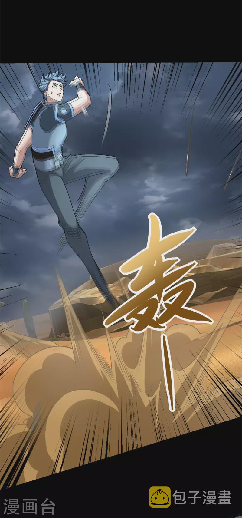 第511话 谎报军情28