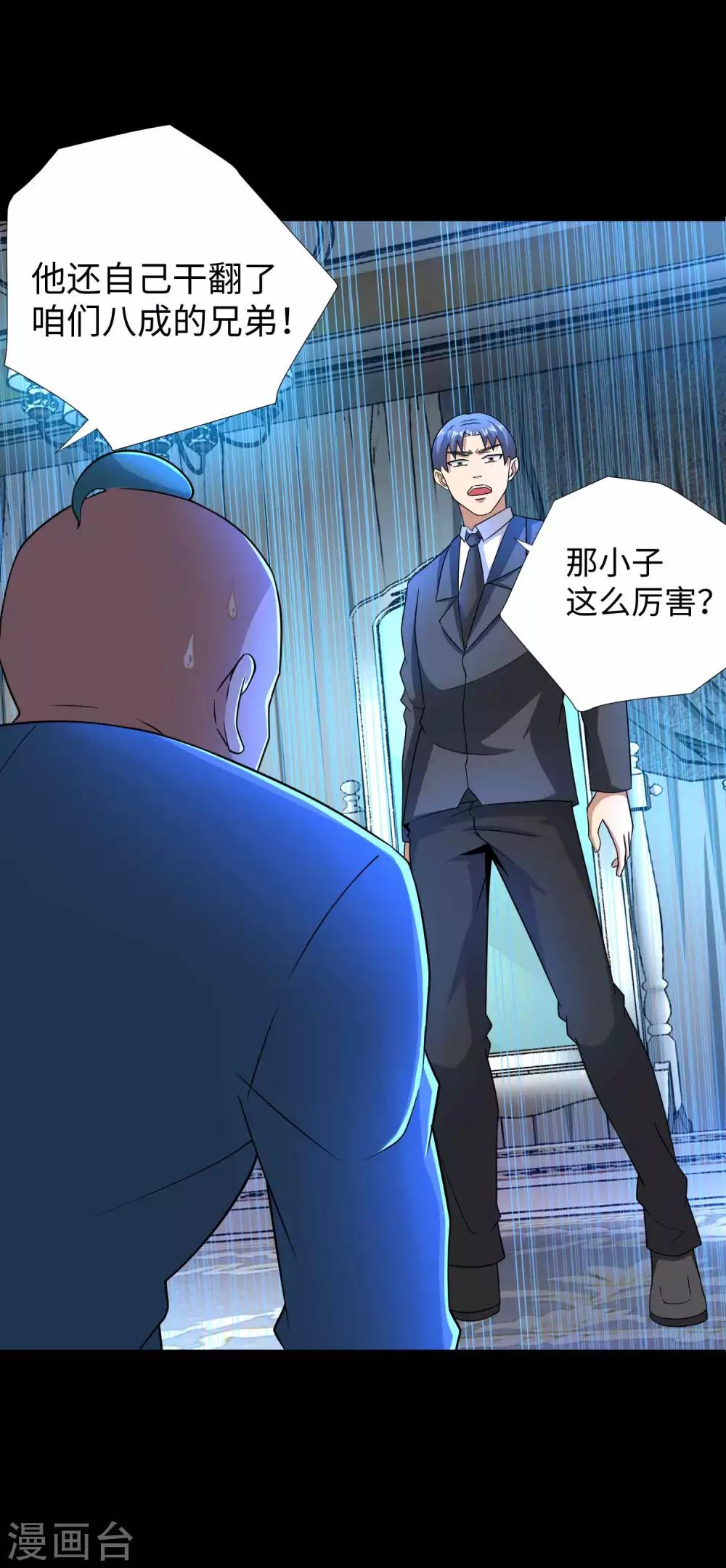 第192话 食人者7