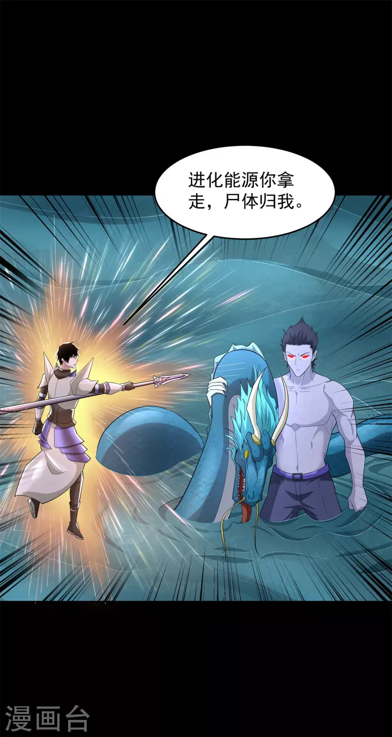 第554话 又一只皇级？16