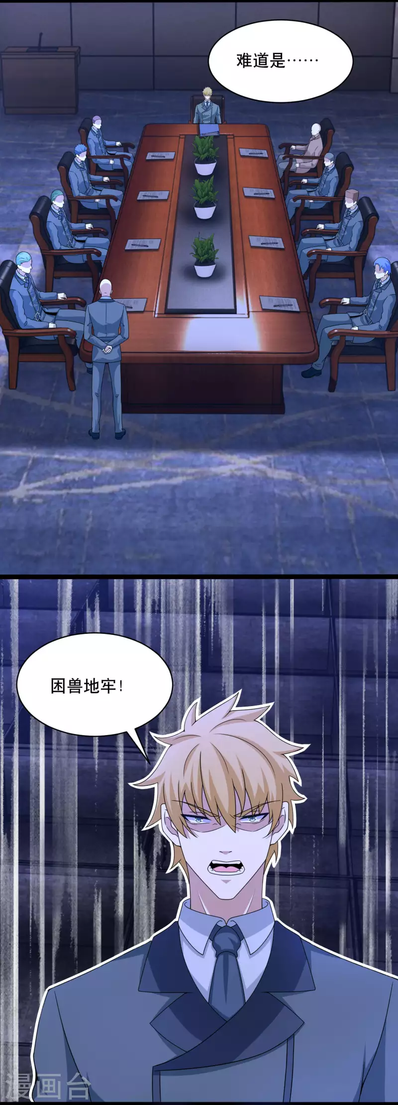 第397话 暴动3