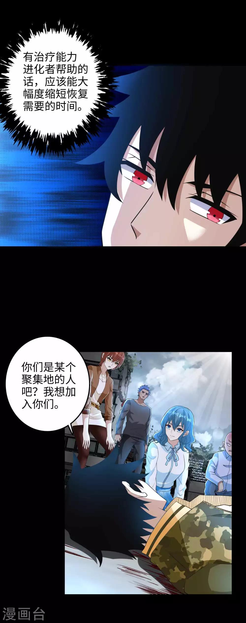 第225话 装鬼24