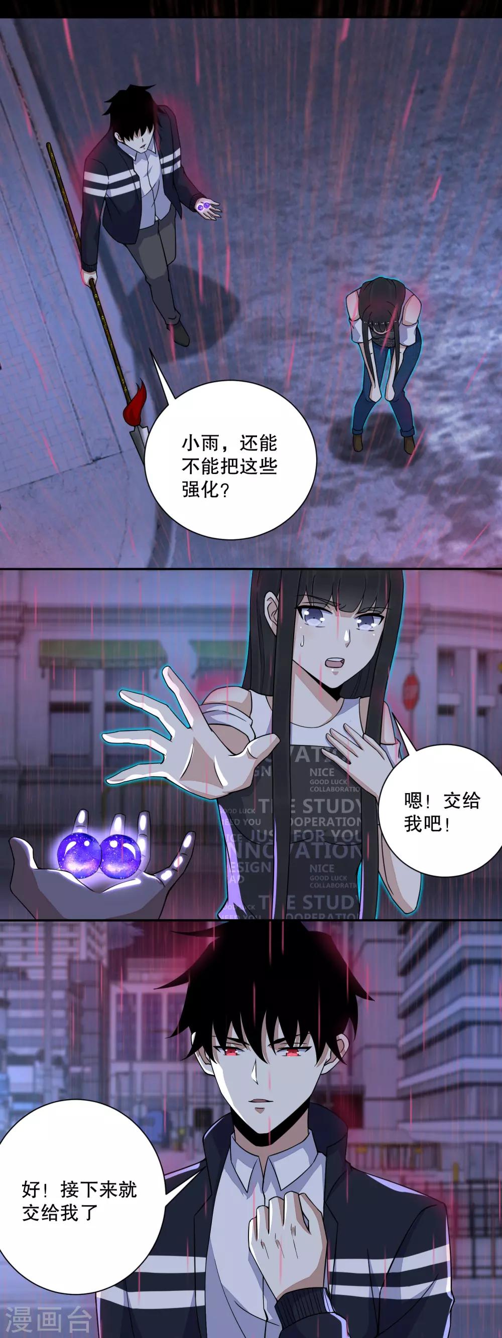 第60话 二阶完成！2