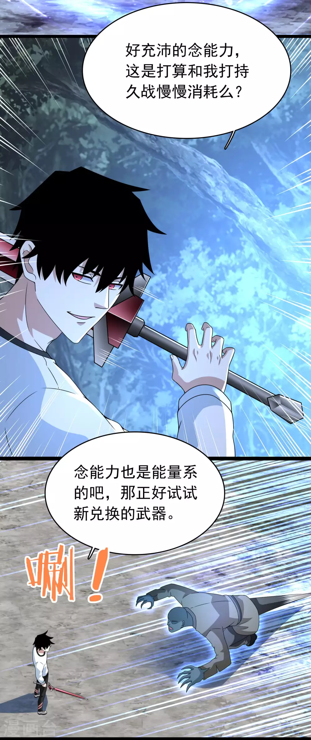 第336话 狩猎16