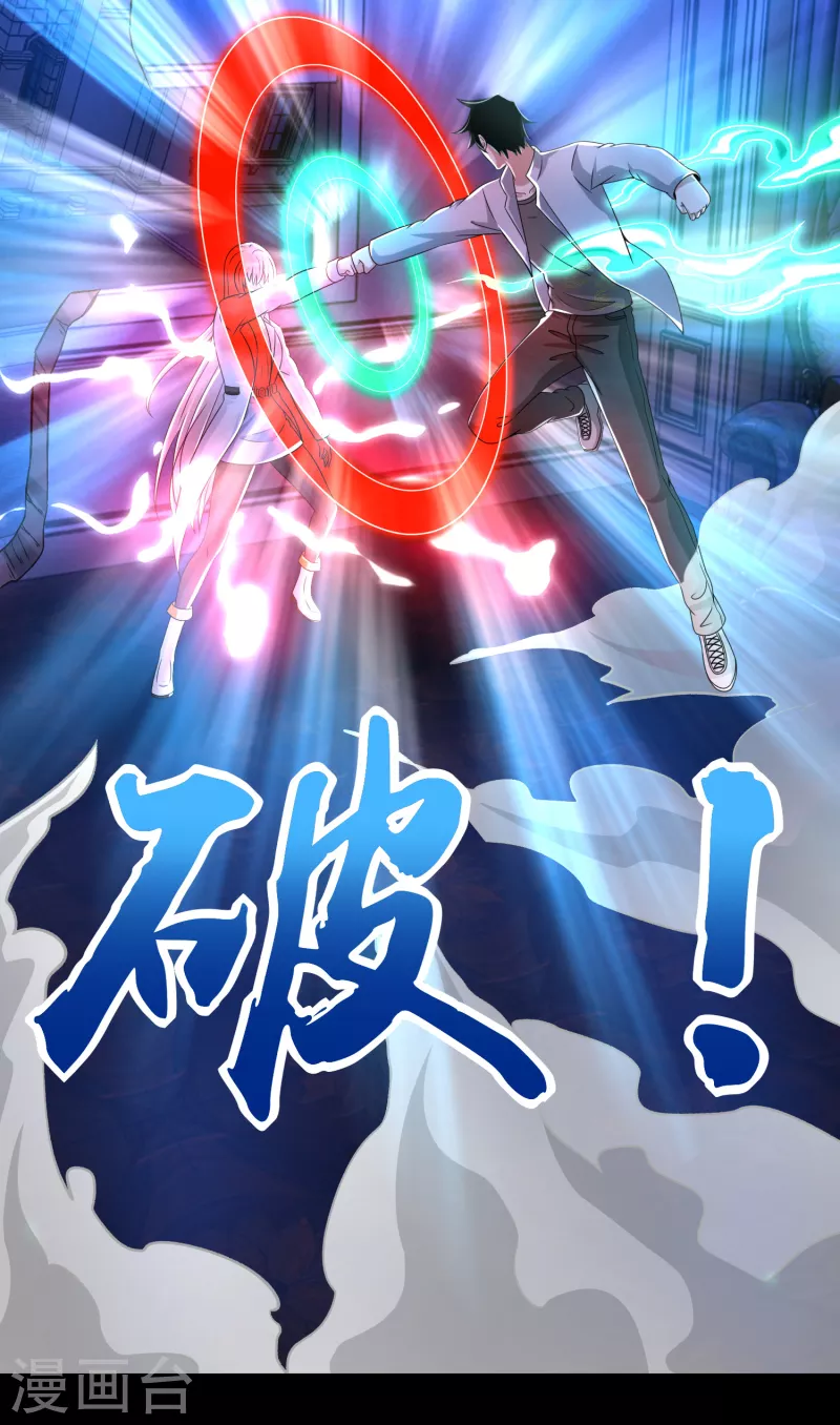 第401话 逆鳞19
