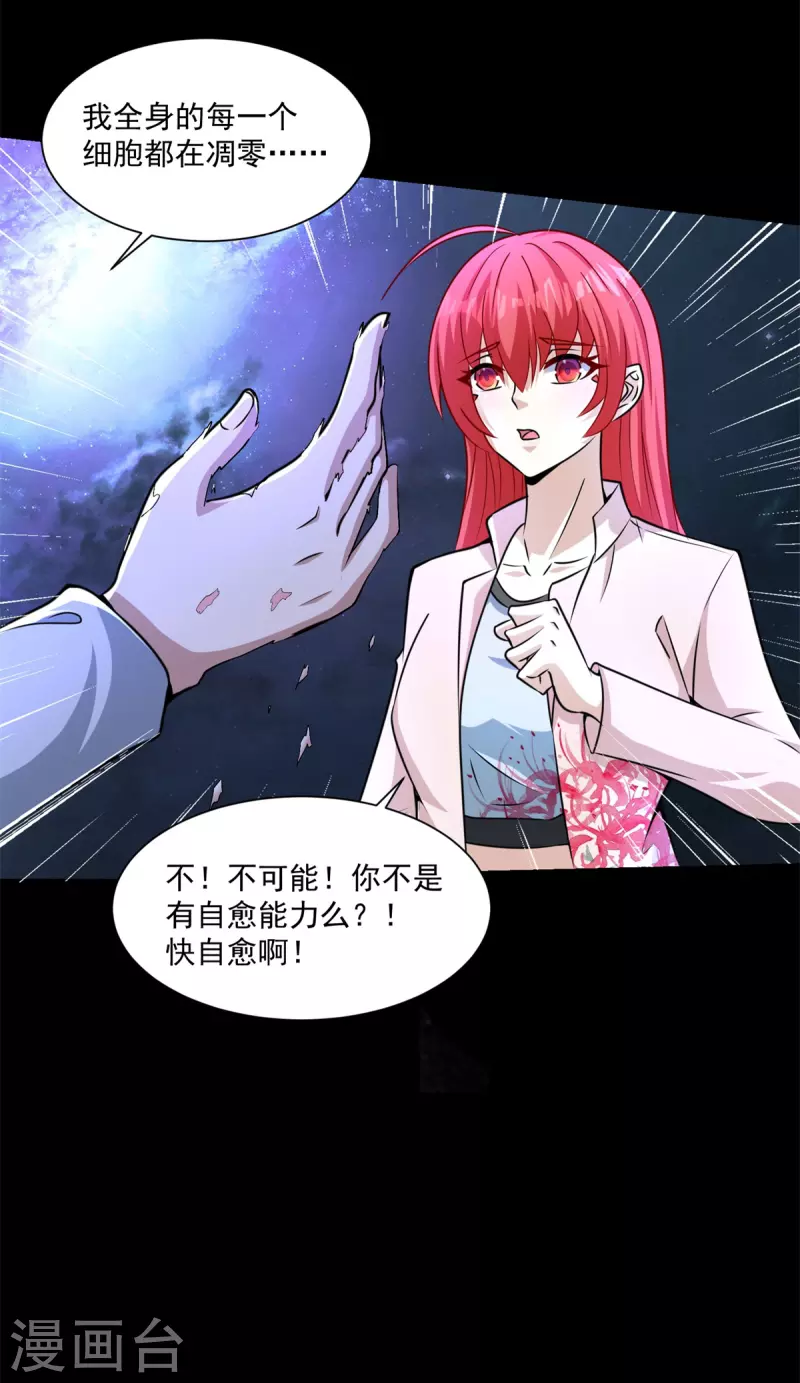 第475话 两死一伤3