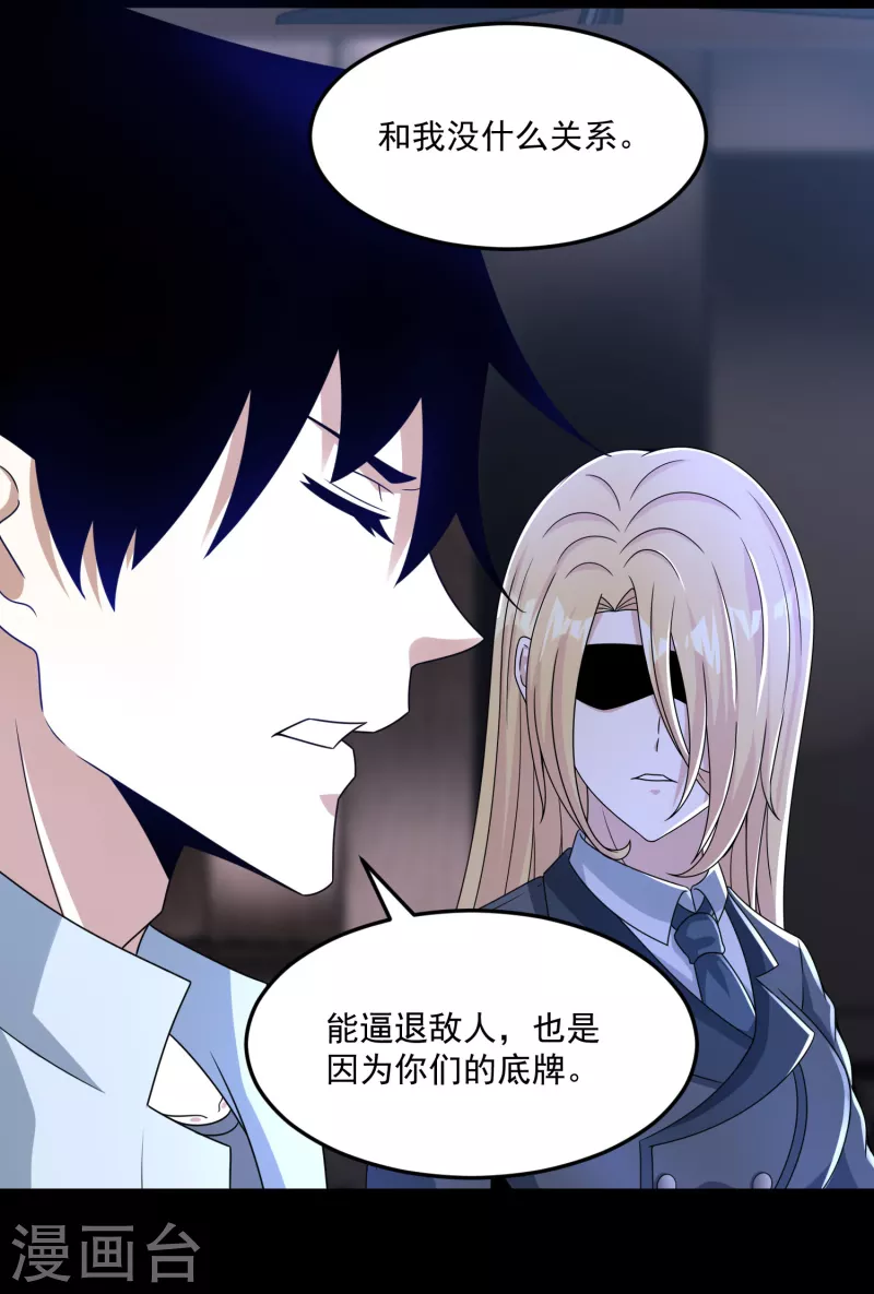 第419话 会议12