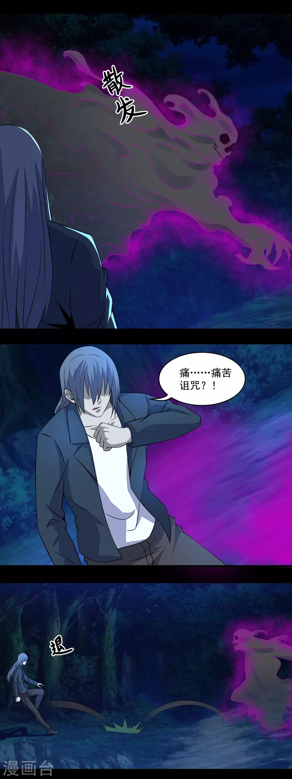 第138话 灾厄化身4