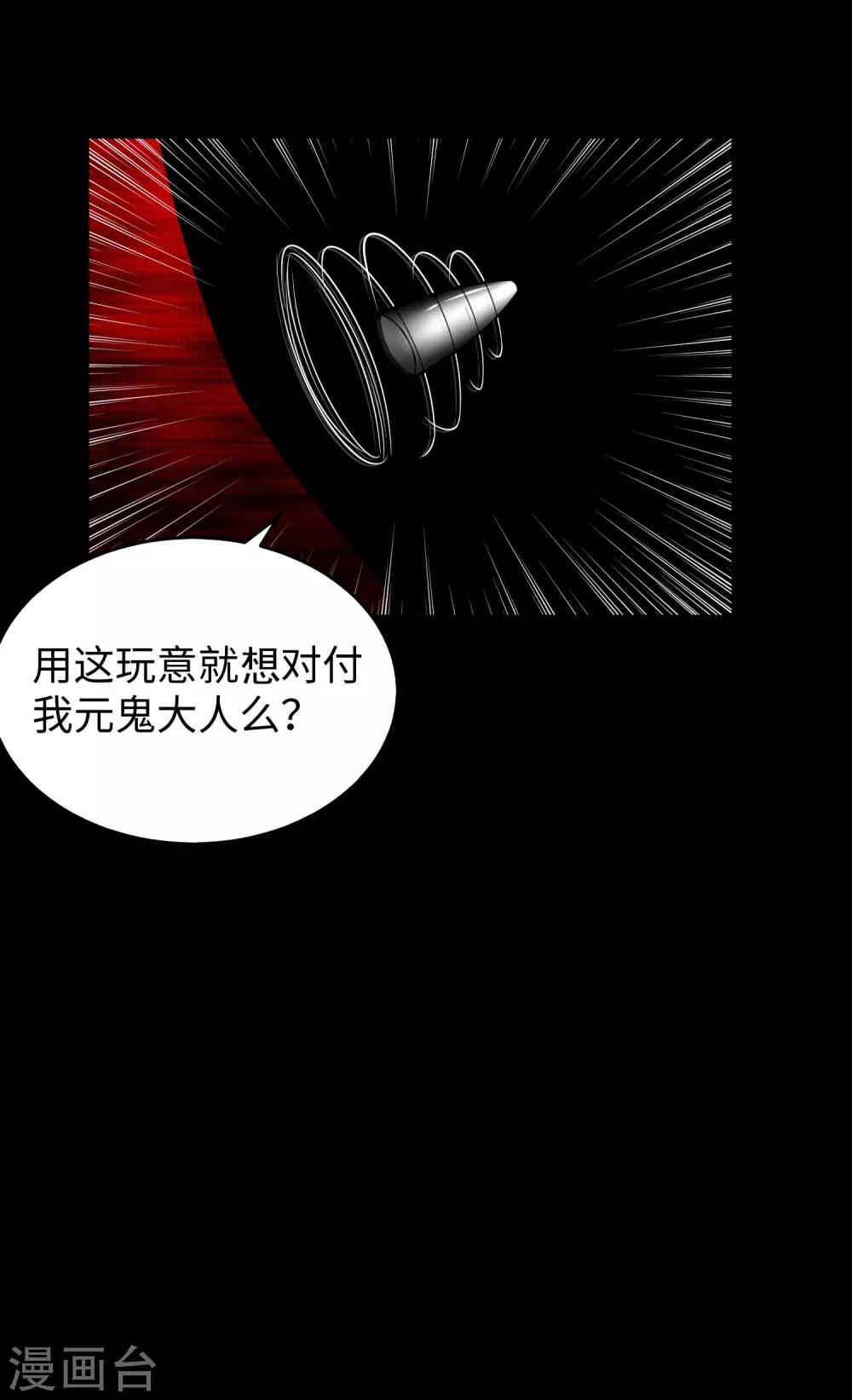 第177话 你说我会死麽？25