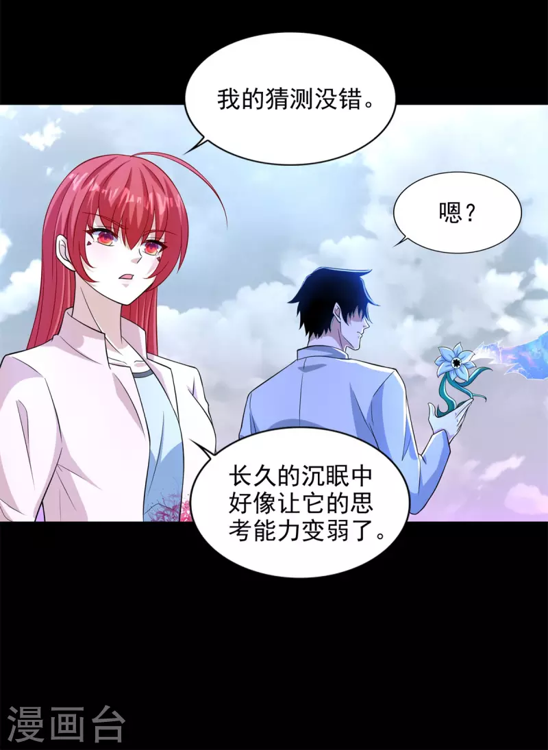第472话 停战3
