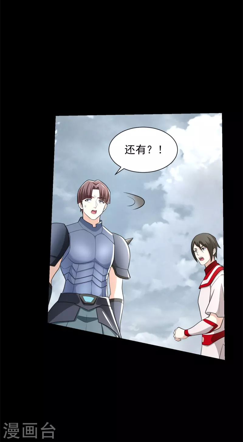 第523话 被围剿21