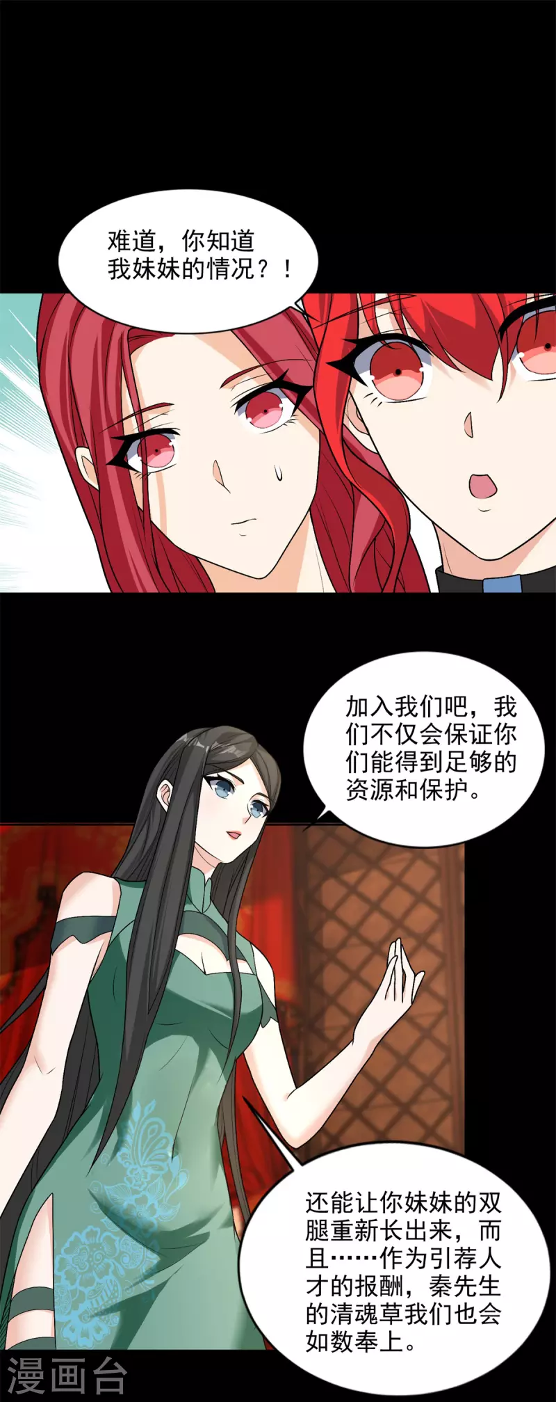 第501话 聚星阁10