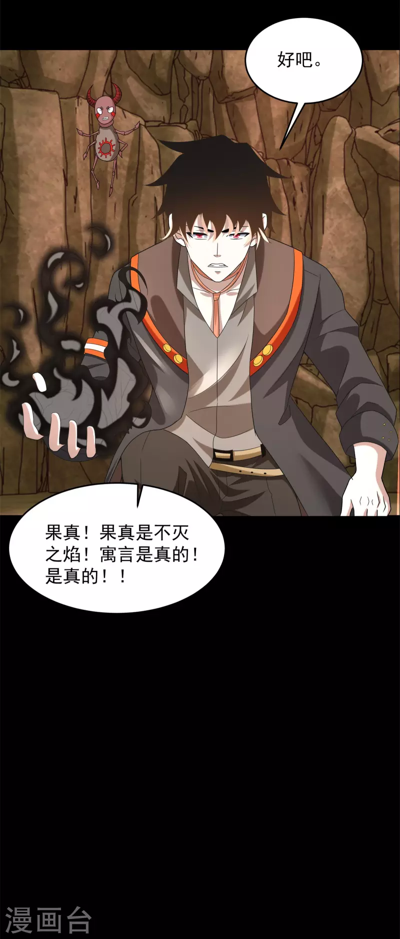 第532话 宿命27