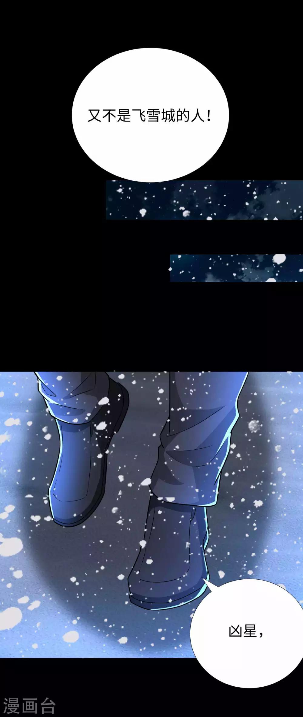 第197话 沈正成的野心6