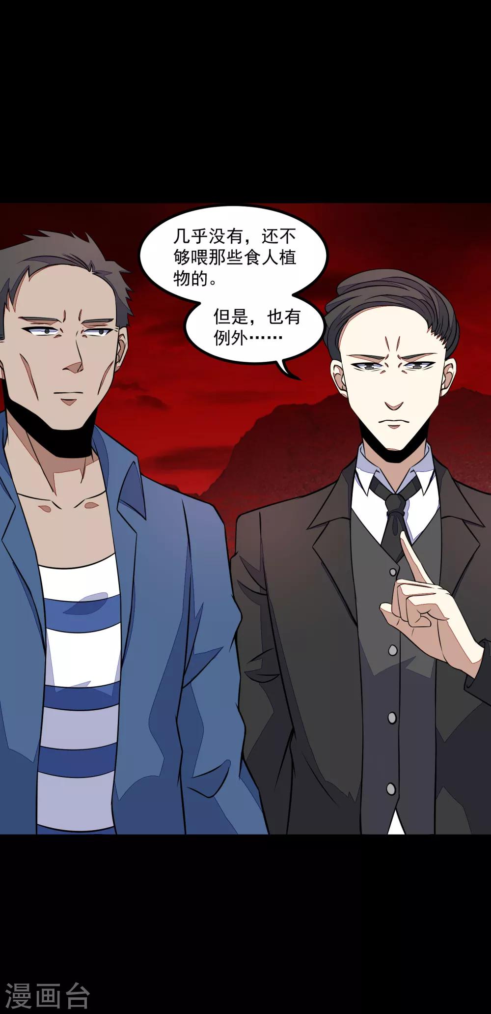 第125话 故人相逢14