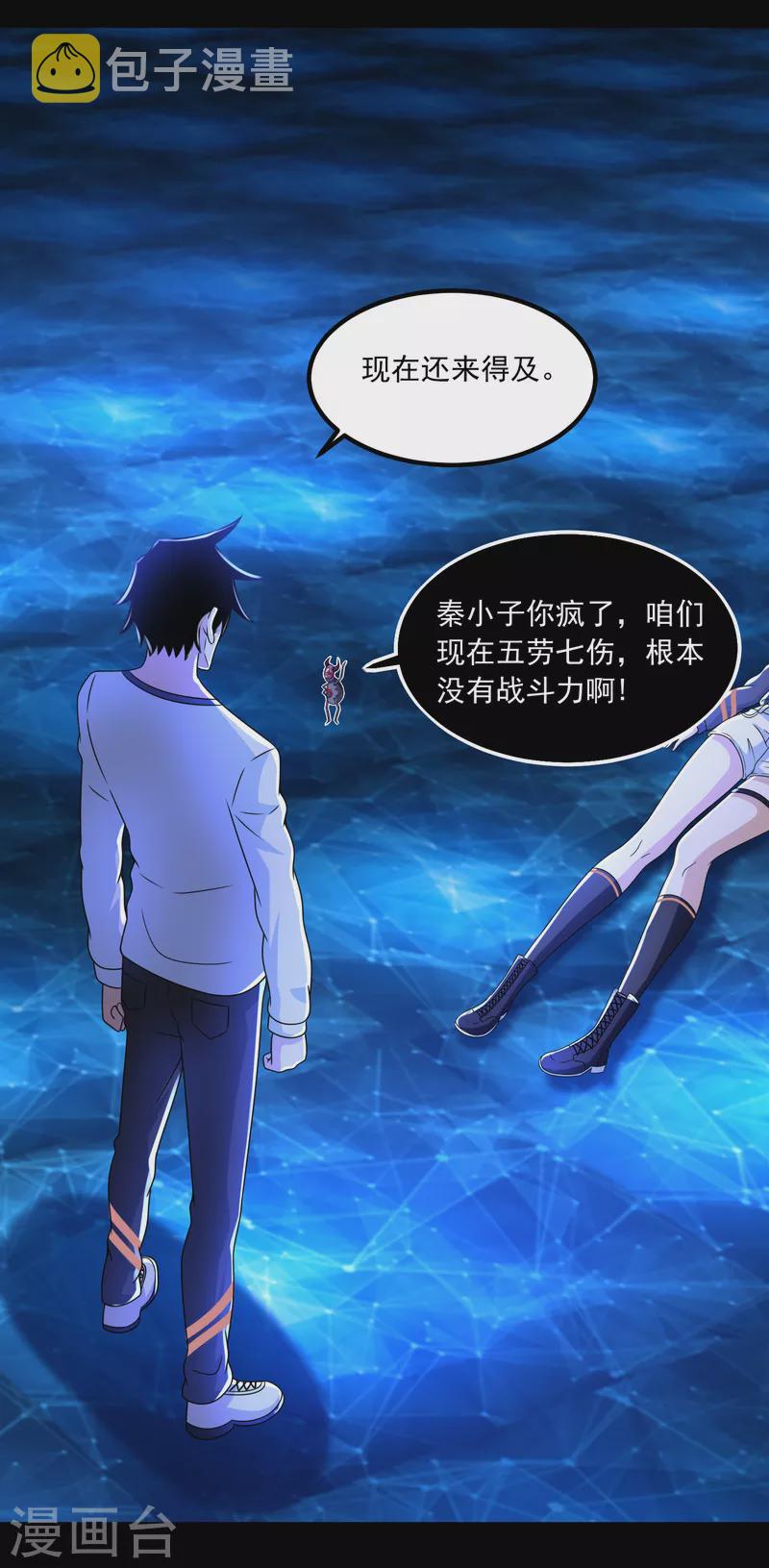 第369话 两难12
