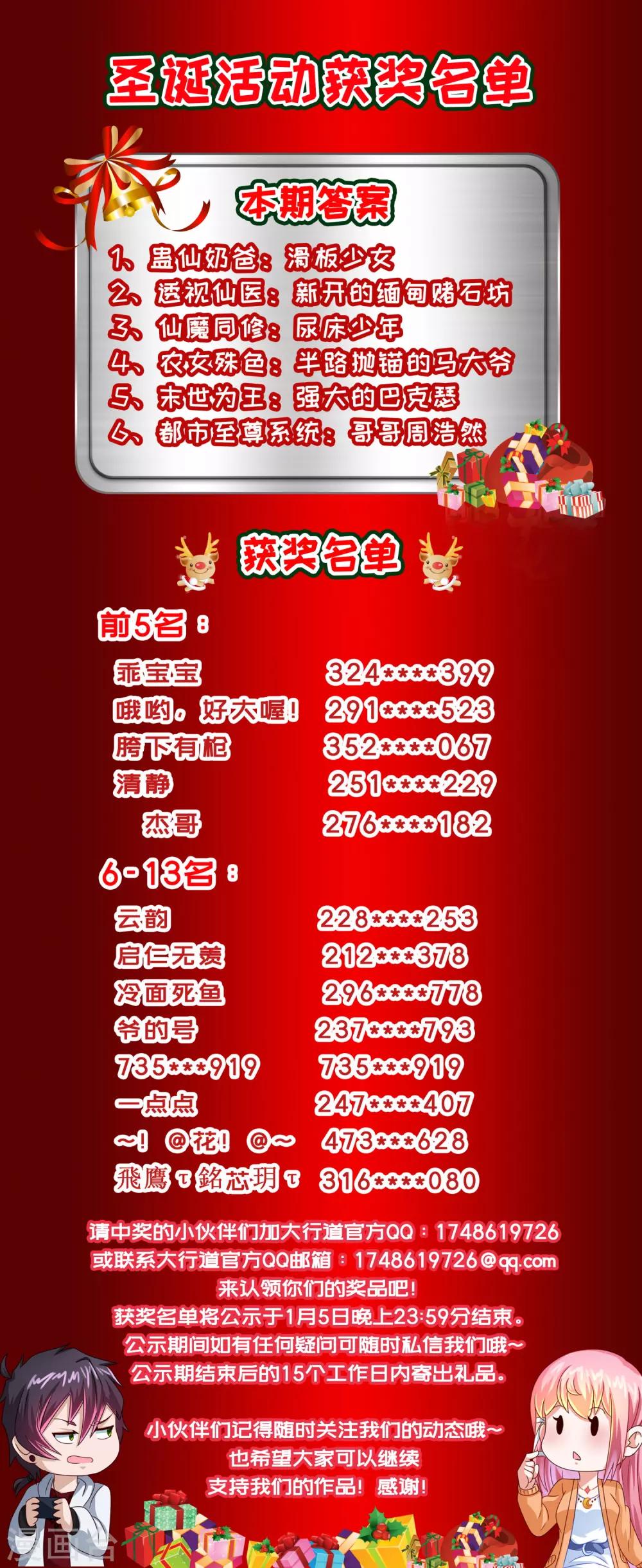 第153话 王者雷刃32