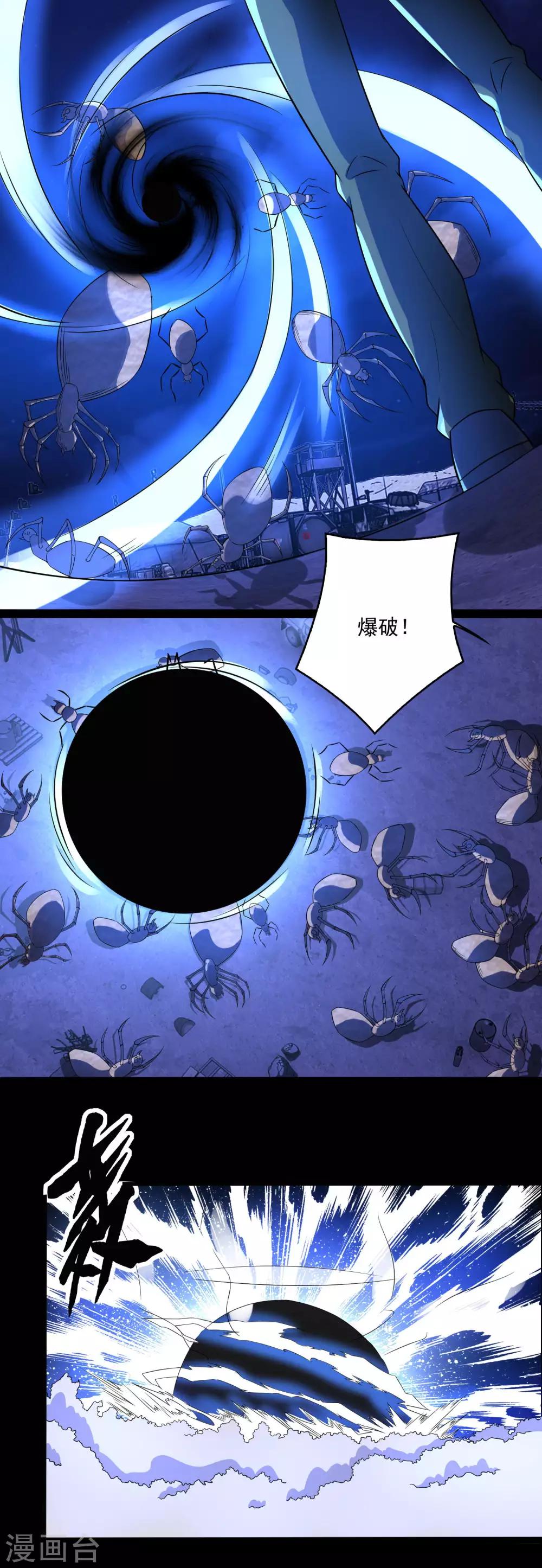 第92话 撤退2