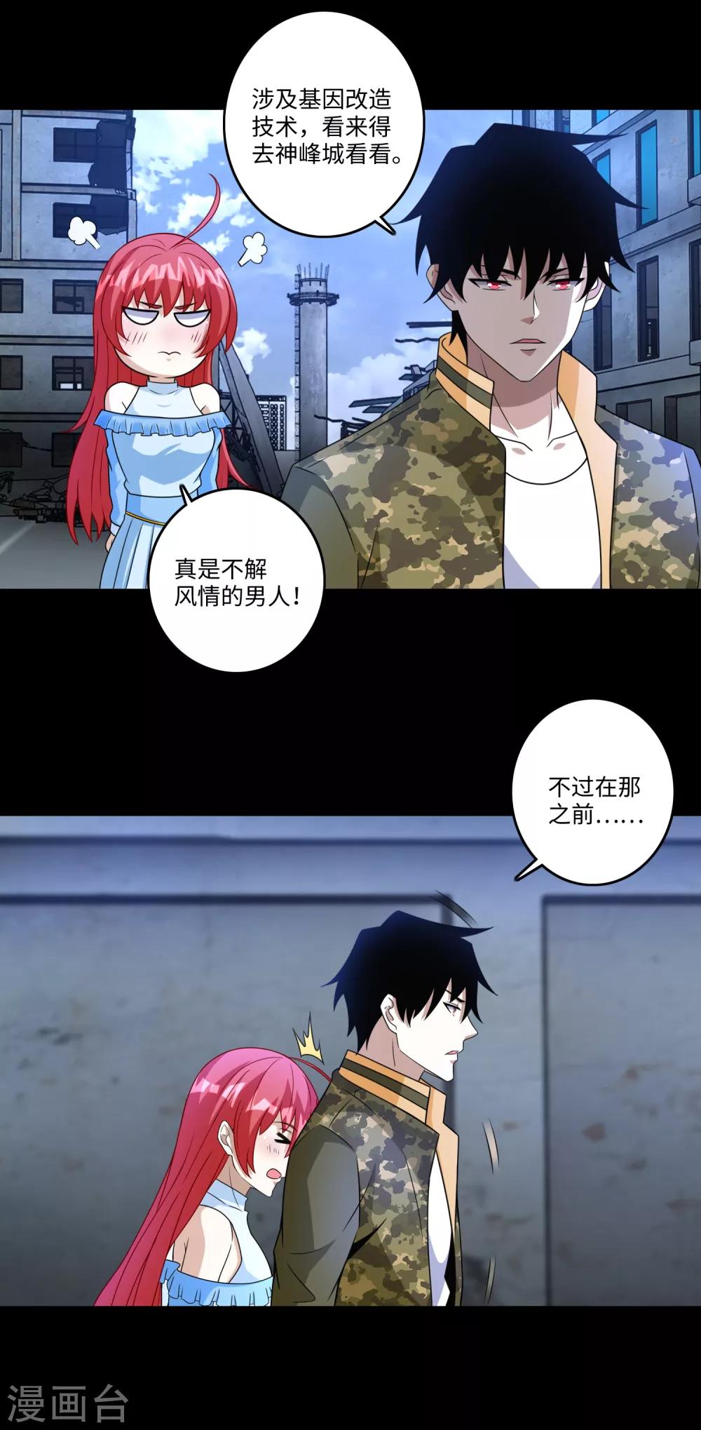 第275话 神峰城14