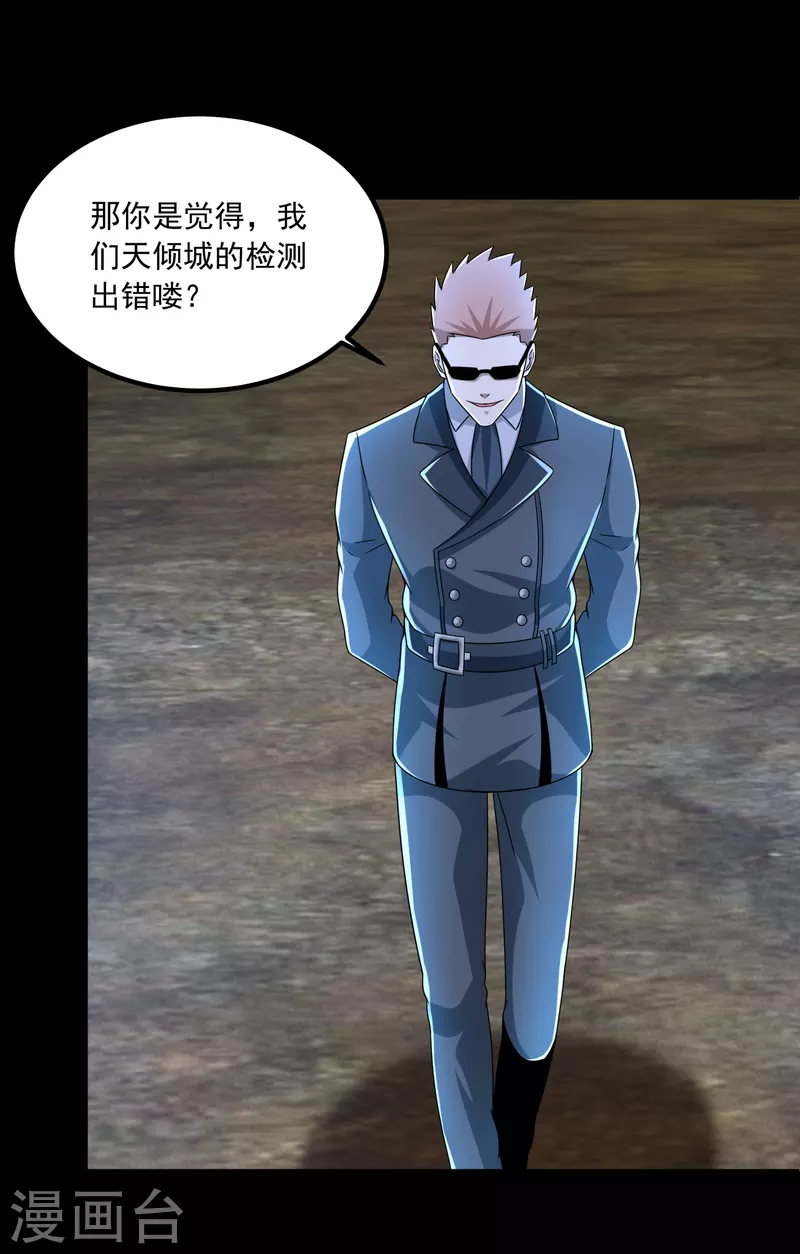 第387话 陷害14