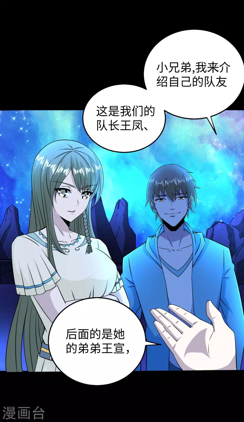 第181话 一发入魂14