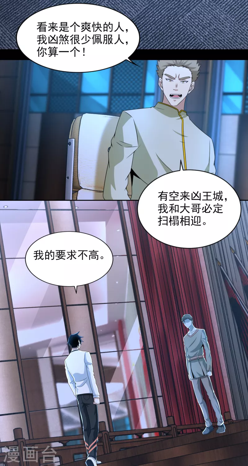 第375话 谢礼23