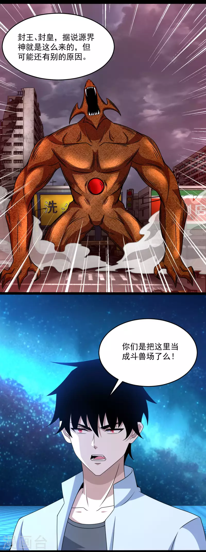 第392话 互相收割5