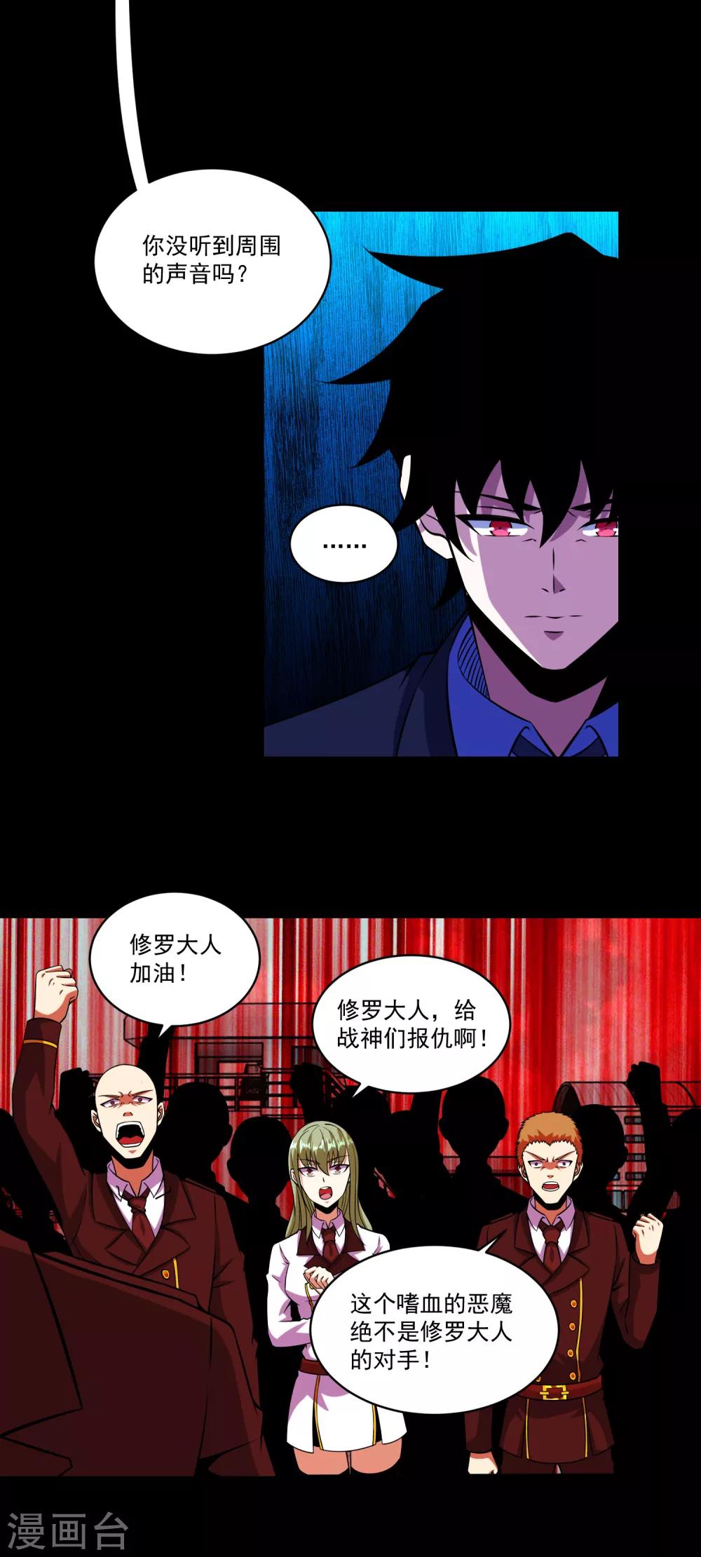 第173话 从未孤身一人4