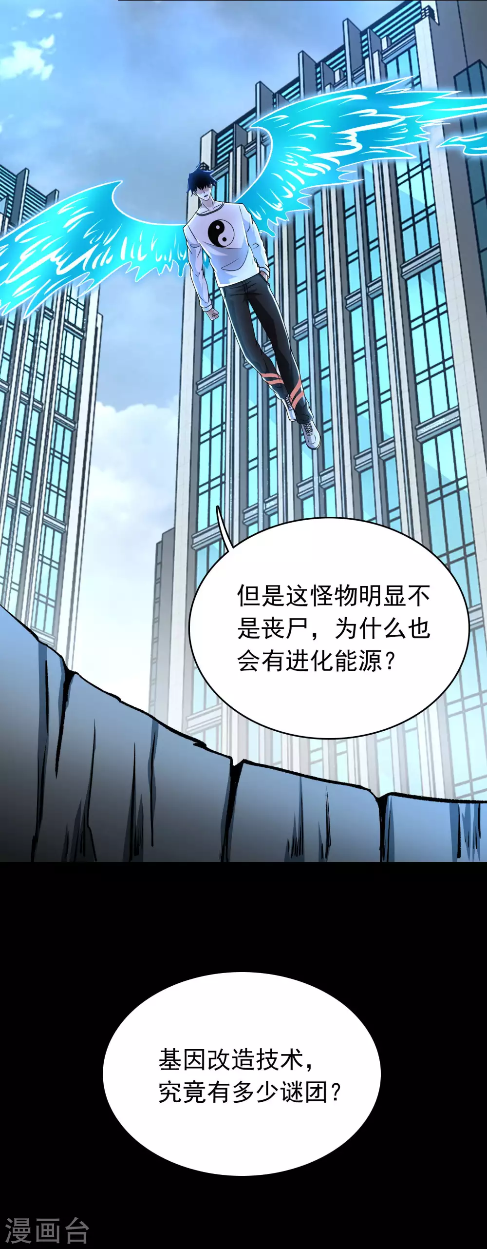 第302话 谜团14