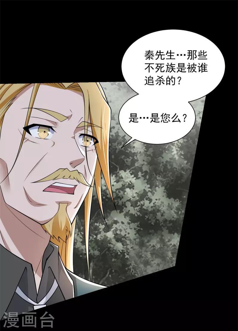 第540话 血雨再临11