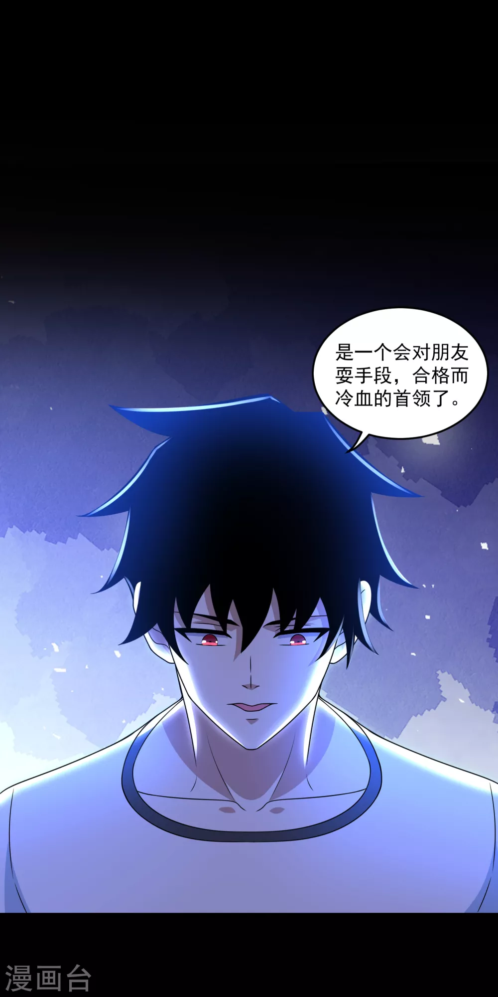 第314话 变幻的人20
