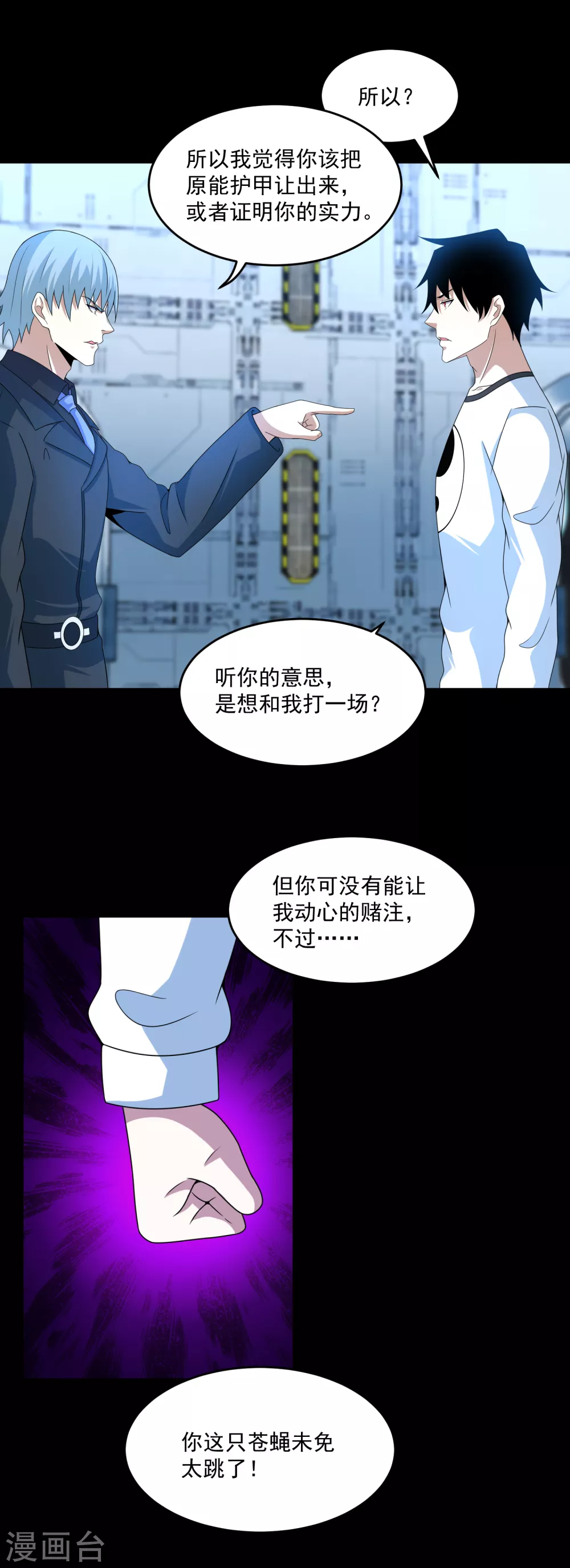 第319话 交易27