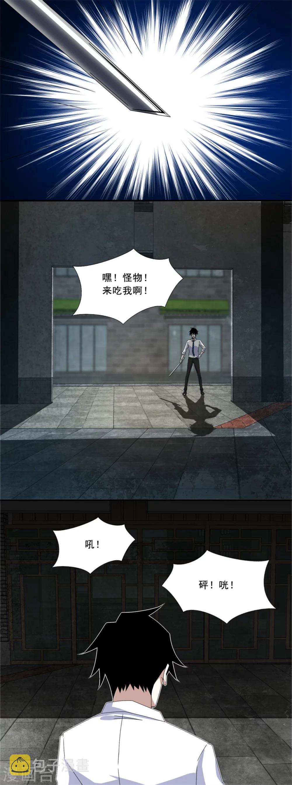 第16话 陷阱8