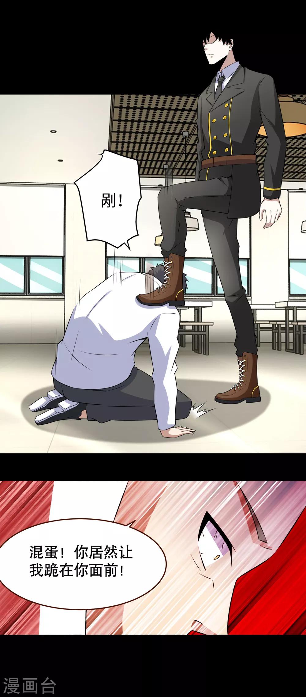 第161话 教训19
