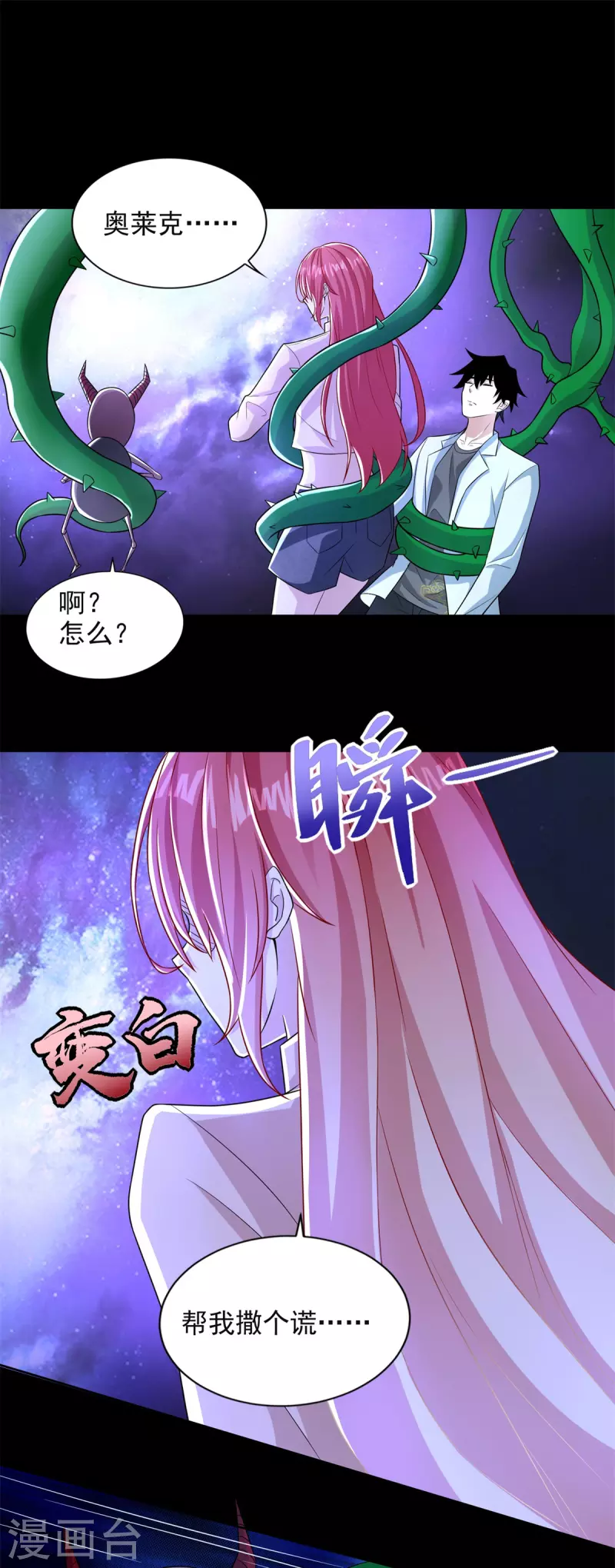 第476话 魔神後裔22