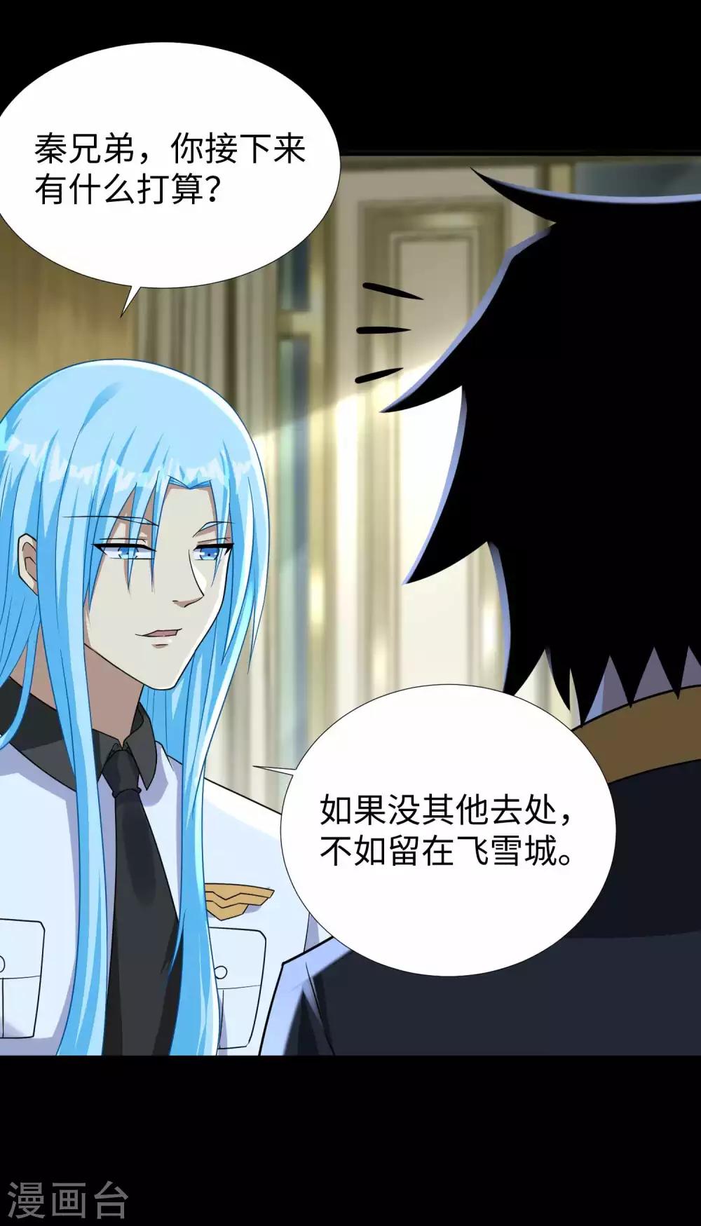 第209话 你们去哪我去哪8