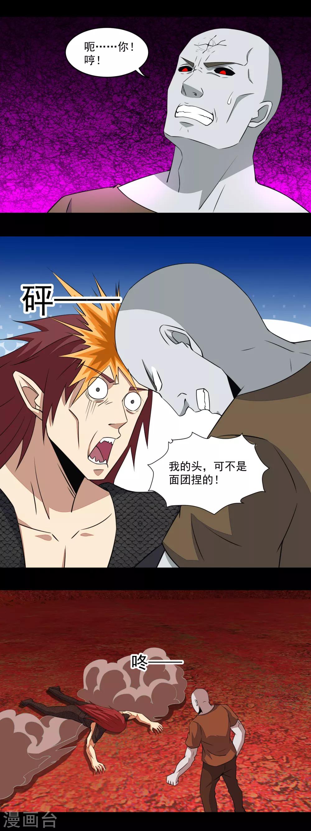 第140话 血战11