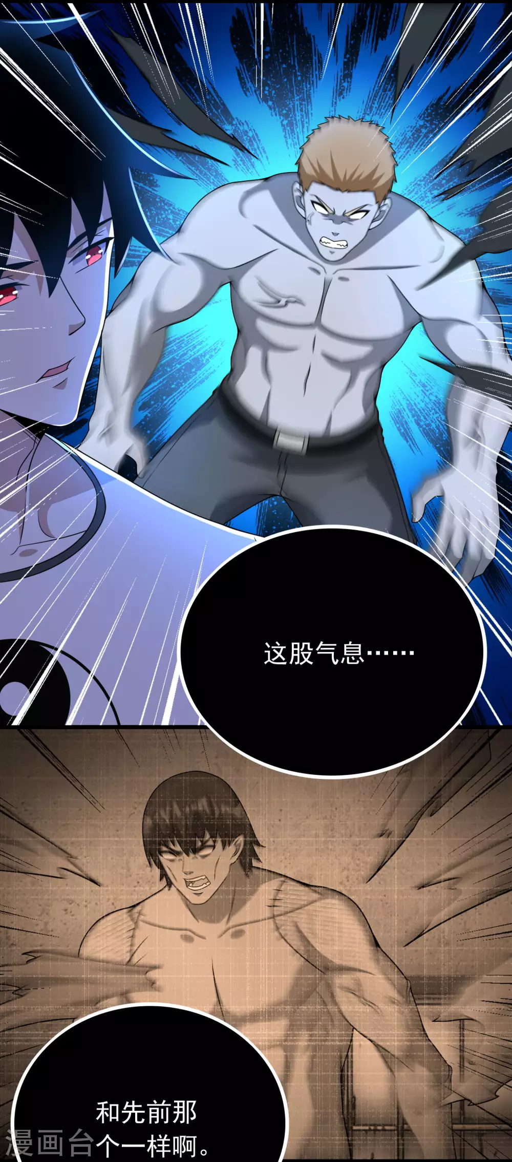 第298话 改造人13