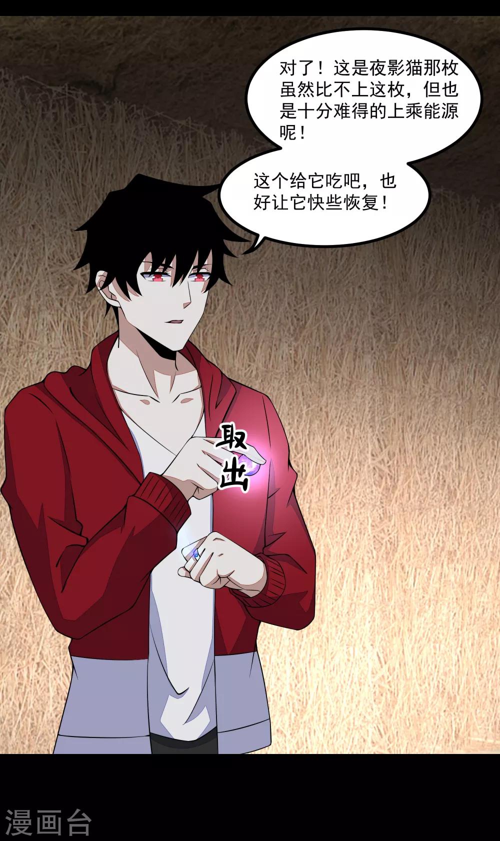 第128话 先知的梦19